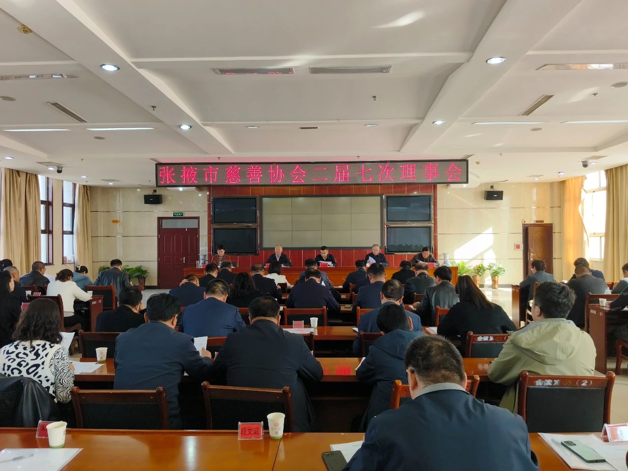 張掖市慈善協(xié)會二屆七次理事會召開